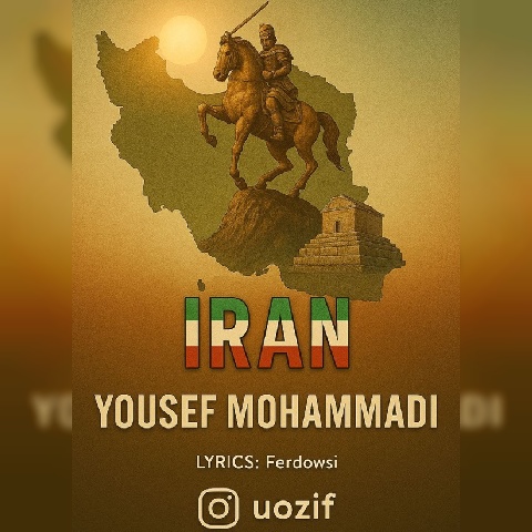 یوسف محمدی - کاور آهنگ ایران