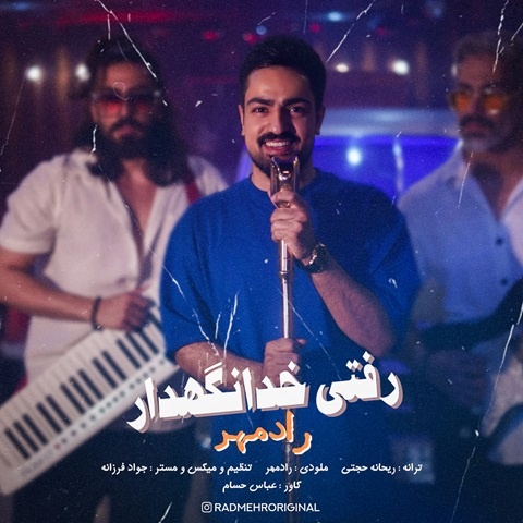 رادمهر - کاور آهنگ رفتی خدانگهدار