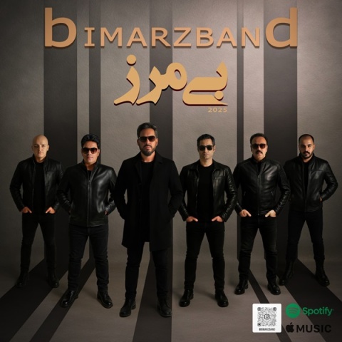 بیمرز