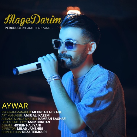 آیوار - کاور آهنگ مگه داریم