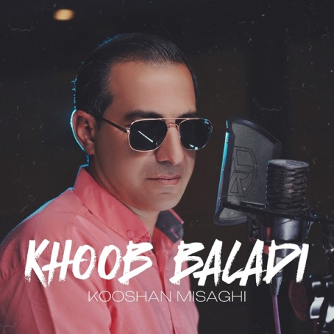 کوشان میثاقی - کاور آهنگ خوب بلدی