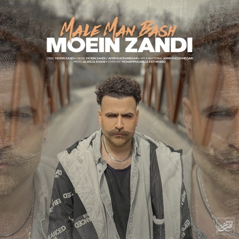 معین زد - کاور آهنگ مال من باش