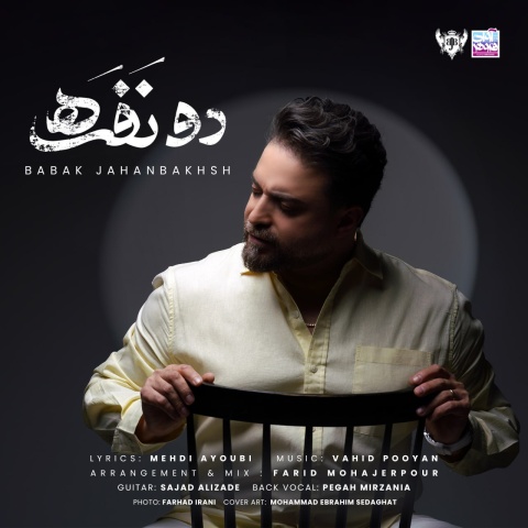 بابک جهانبخش - کاور آهنگ دو نفره
