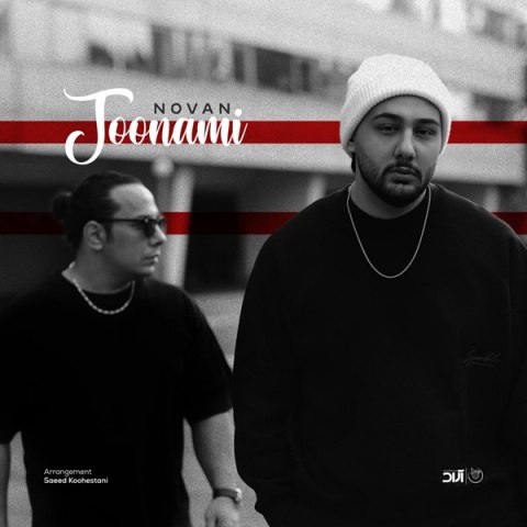 نوان - کاور آهنگ جونمی