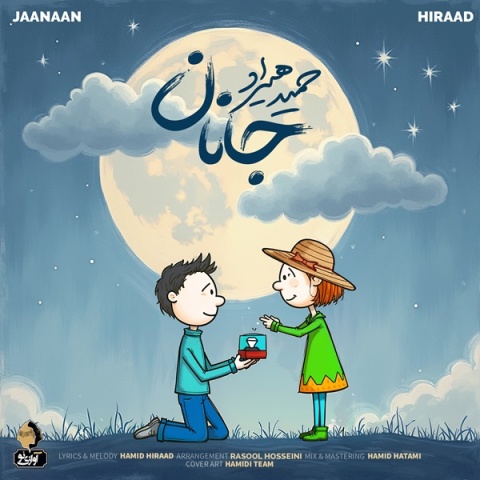حمید هیراد - کاور آهنگ جانان