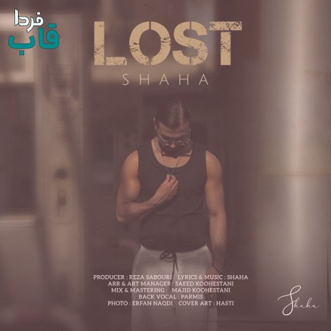 شاها - کاور آهنگ گمشده