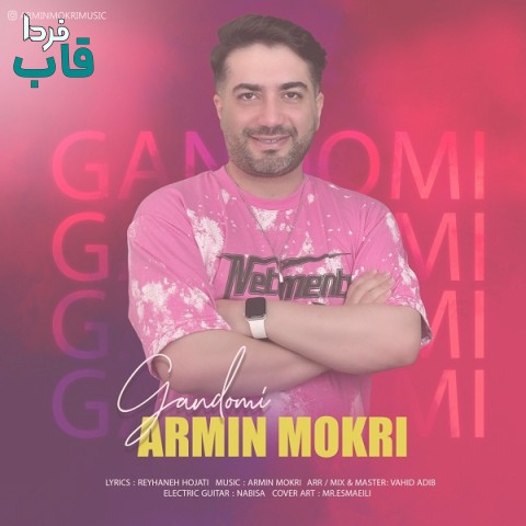 آرمین مکری - کاور آهنگ گندمی