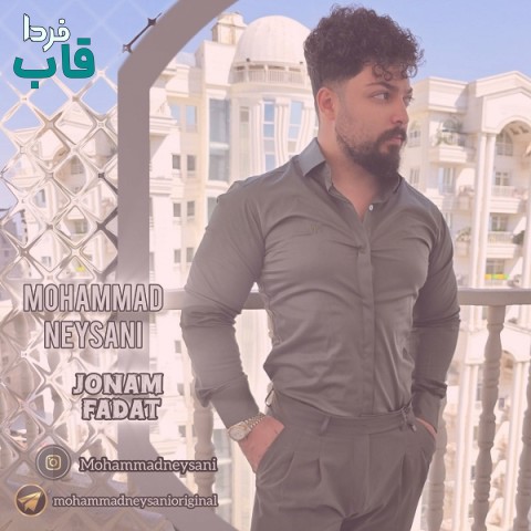 محمد نیسانی - کاور آهنگ جونم فدات