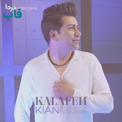کیان - کاور آهنگ کلافه