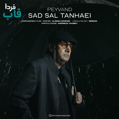 صد سال تنهایی