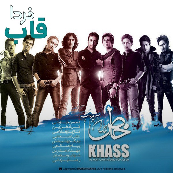 تصویر کاور آهنگ ها با صدای محسن چاوشی