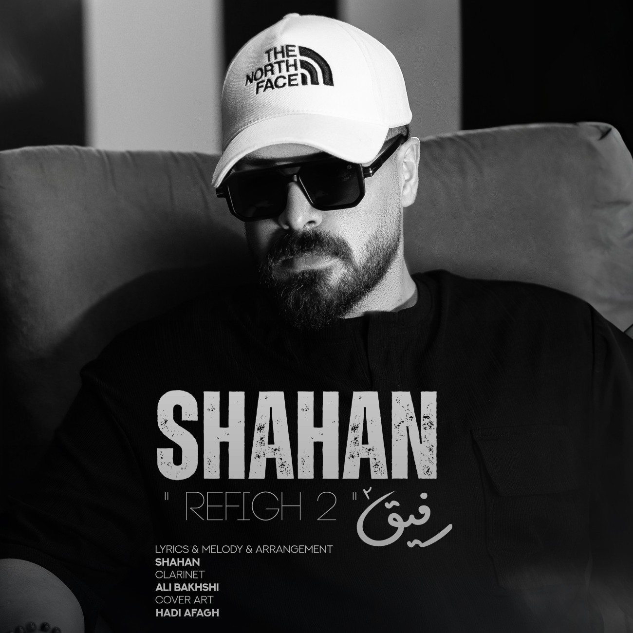 تصویر کاور آهنگ رفیق ۲ با صدای شاهان