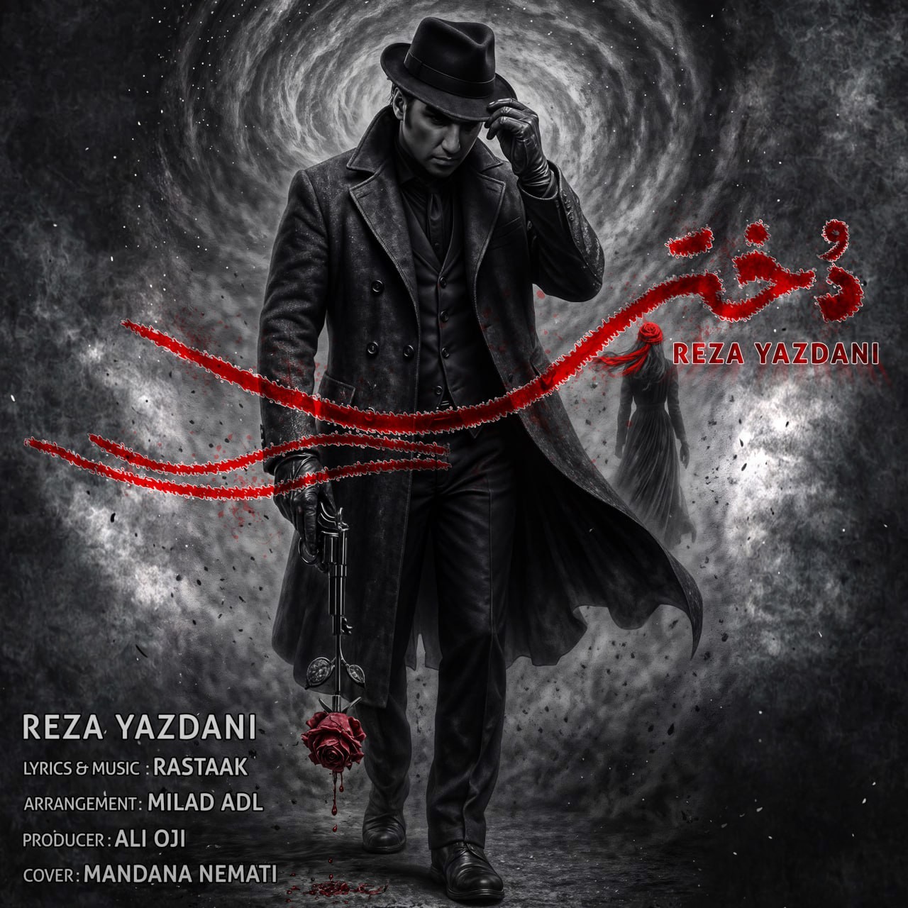 تصویر کاور آهنگ دختر با صدای رضا یزدانی