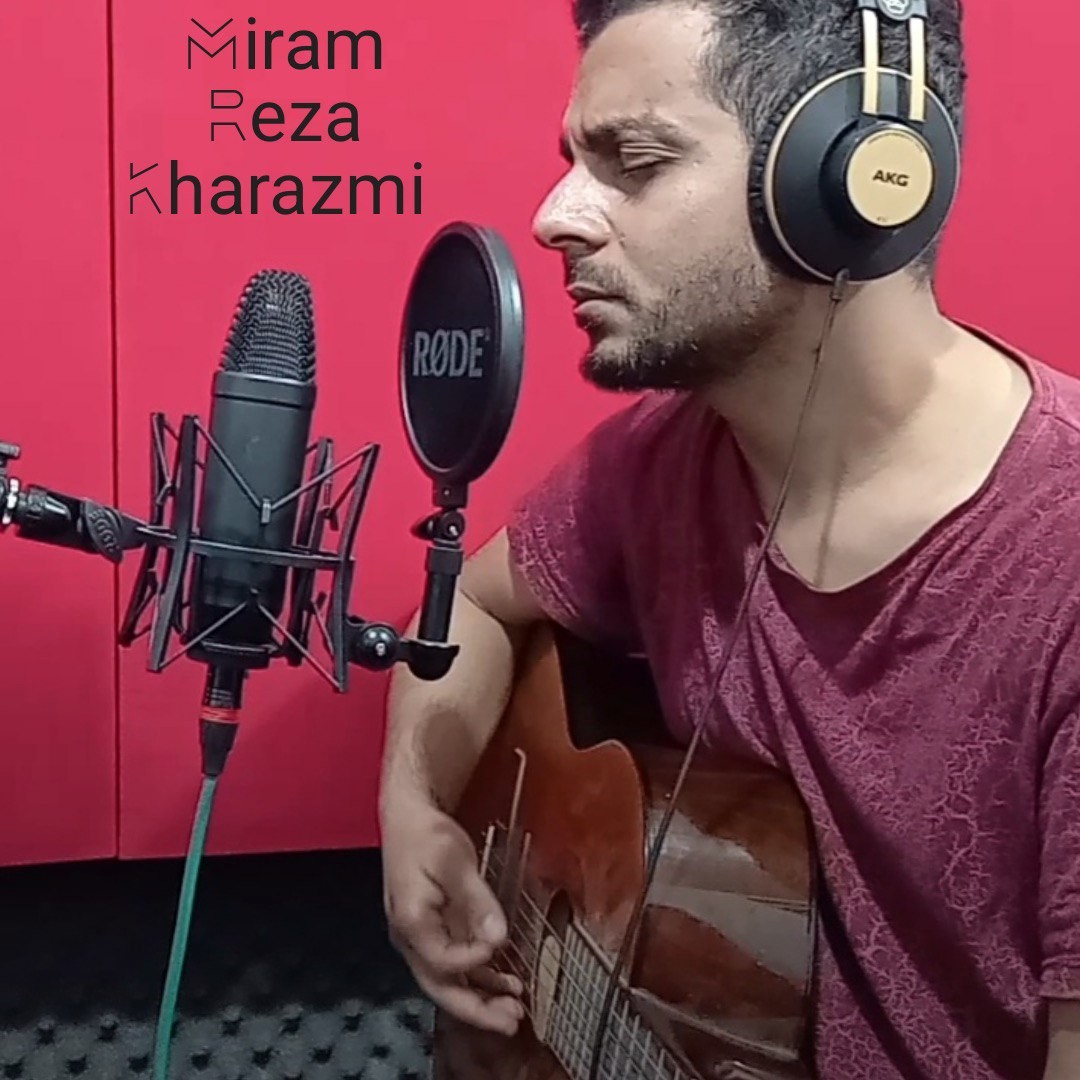 تصویر کاور آهنگ میرم با صدای رضا خوارزمی