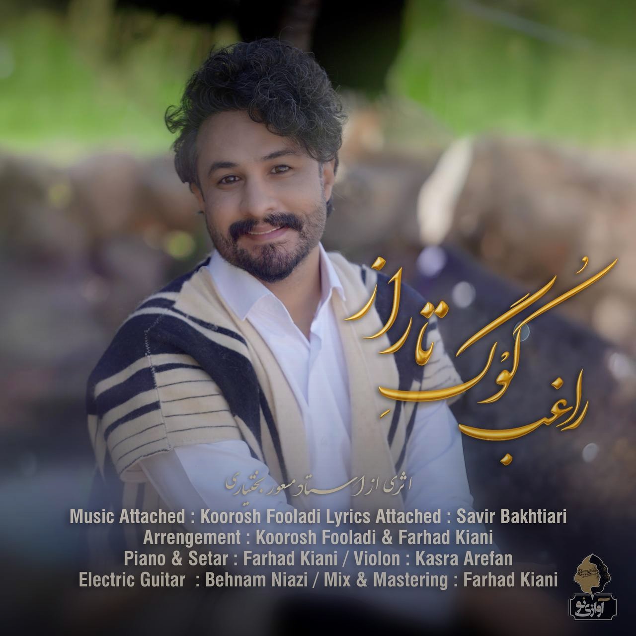 تصویر کاور آهنگ کوگ تاراز با صدای راغب