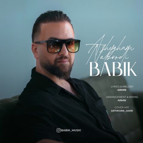 تصویر کاور آهنگ عاشقم نبودی با صدای بابیک