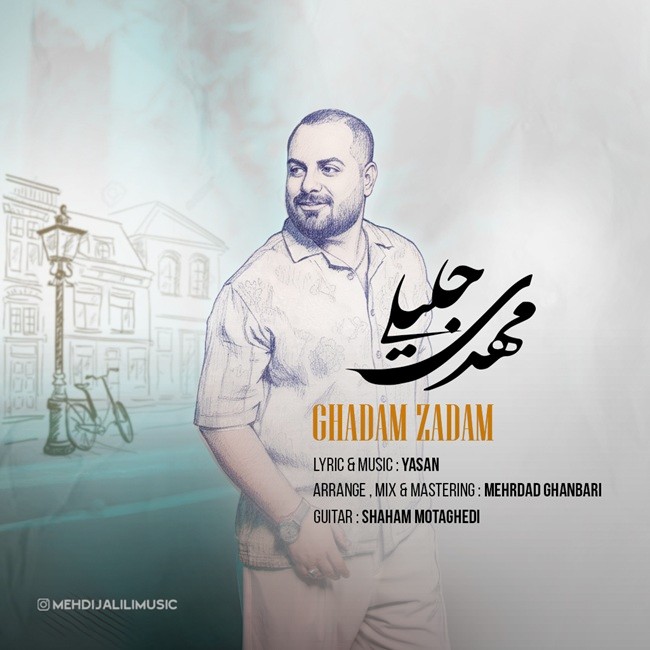 تصویر کاور آهنگ قدم زدم با صدای مهدی جلیلی
