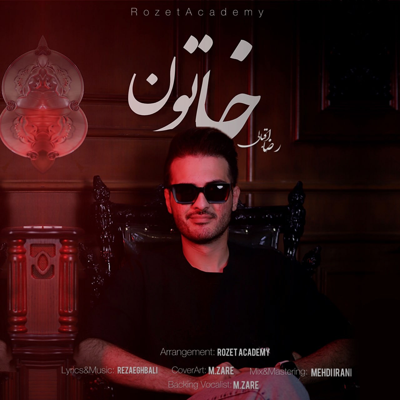 تصویر کاور آهنگ خاتون با صدای رضا اقبالی