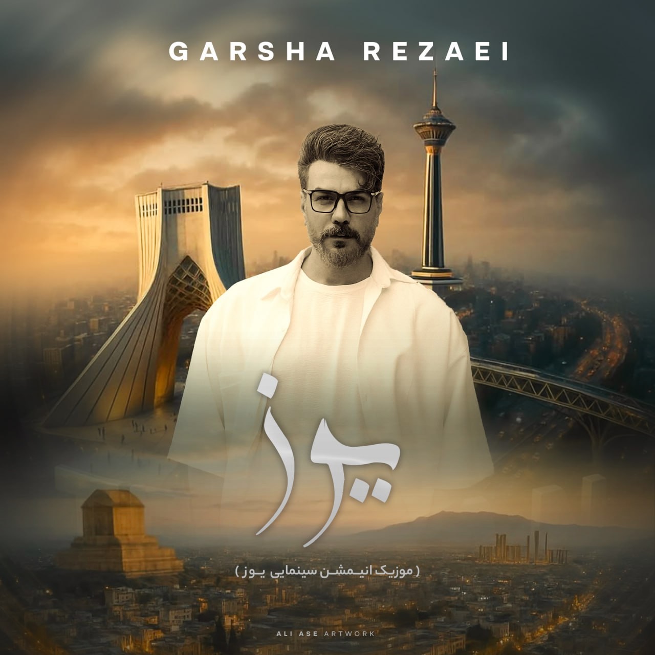 تصویر کاور آهنگ یوز با صدای گرشا رضایی