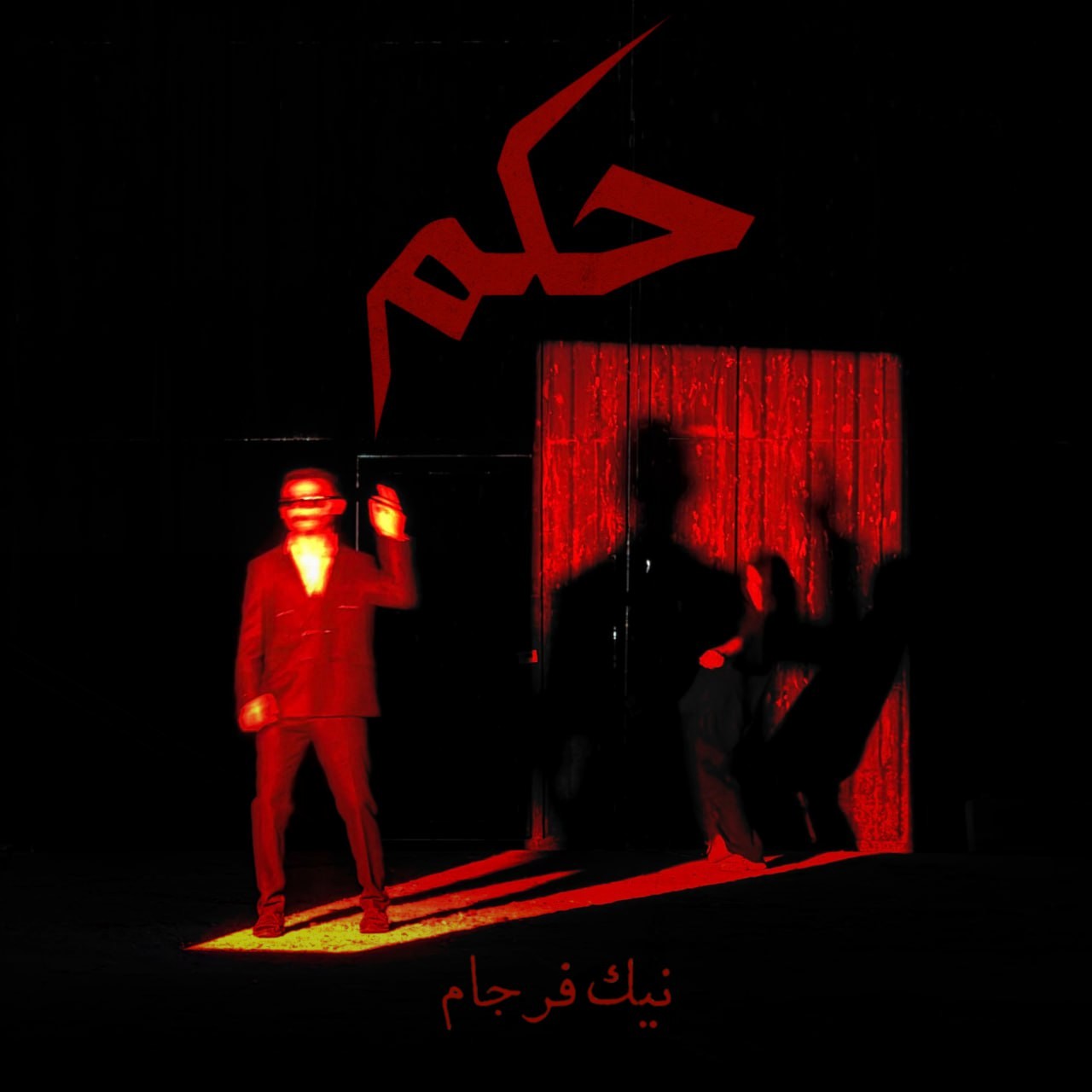 تصویر کاور آهنگ حکم با صدای نیک فرجام