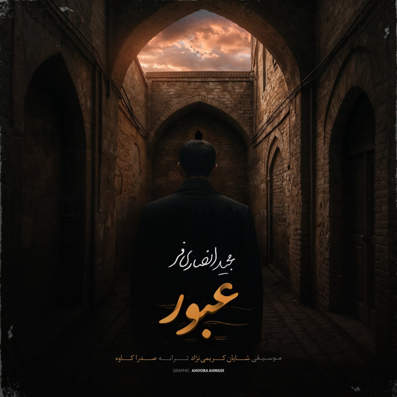 تصویر کاور آهنگ عبور با صدای مجید انصاری فر