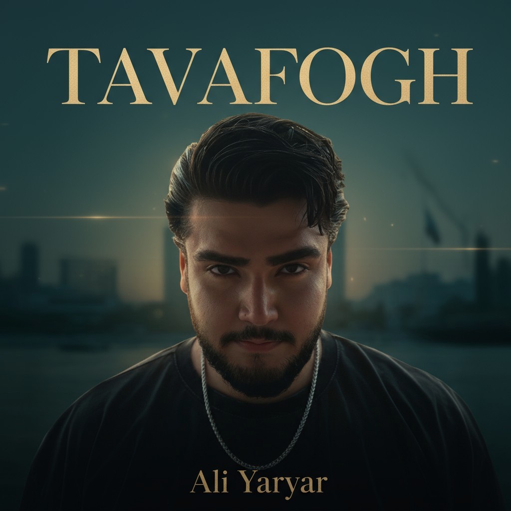 تصویر کاور آهنگ توافق با صدای علی یاریار