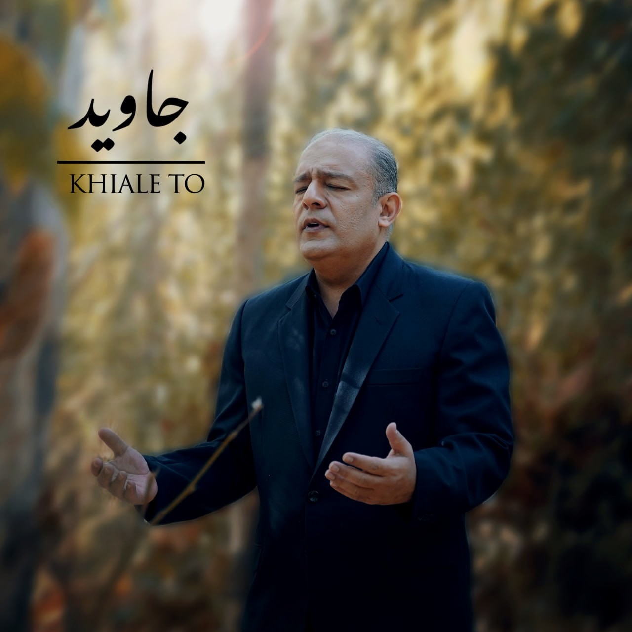 تصویر کاور آهنگ خیال تو با صدای جاوید