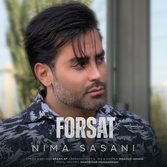 تصویر کاور آهنگ فرصت با صدای نیما ساسانی