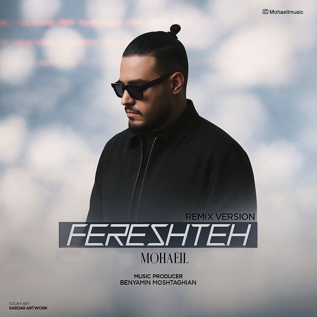 تصویر کاور آهنگ فرشته (ریمیکس) با صدای محاعیل