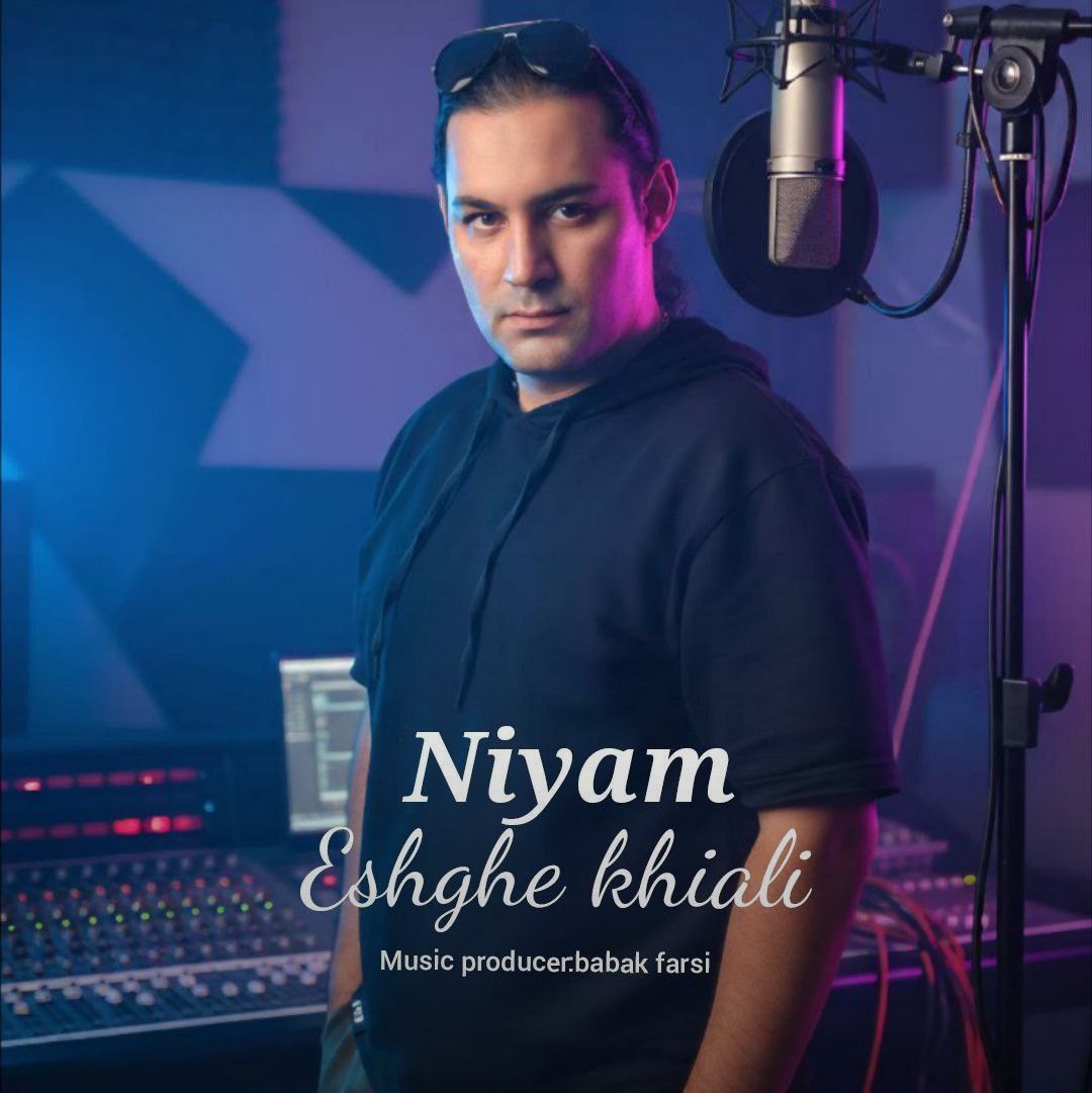 تصویر کاور آهنگ عشق خیالی با صدای نیام