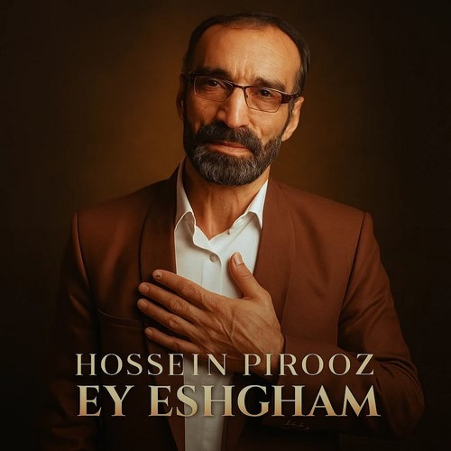 تصویر کاور آهنگ ای عشقم با صدای حسین پیروز