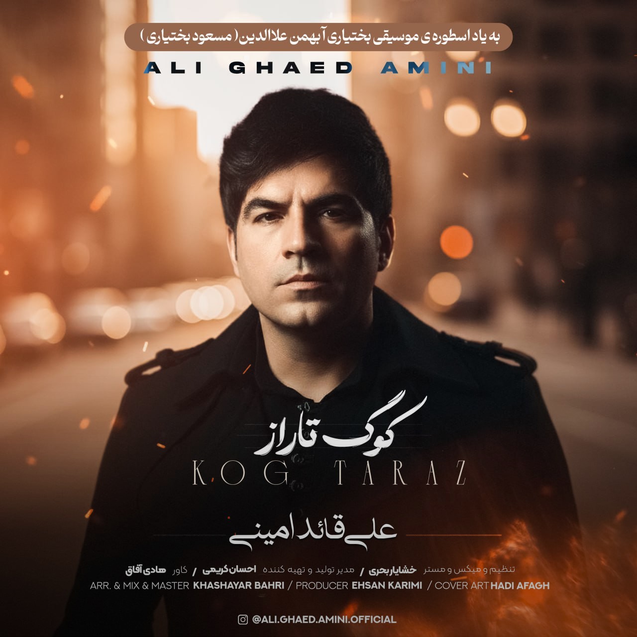 تصویر کاور آهنگ کوگ تاراز با صدای علی قائد امینی