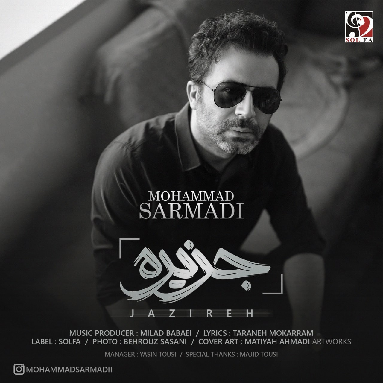 تصویر کاور آهنگ جزیره با صدای محمد سرمدی