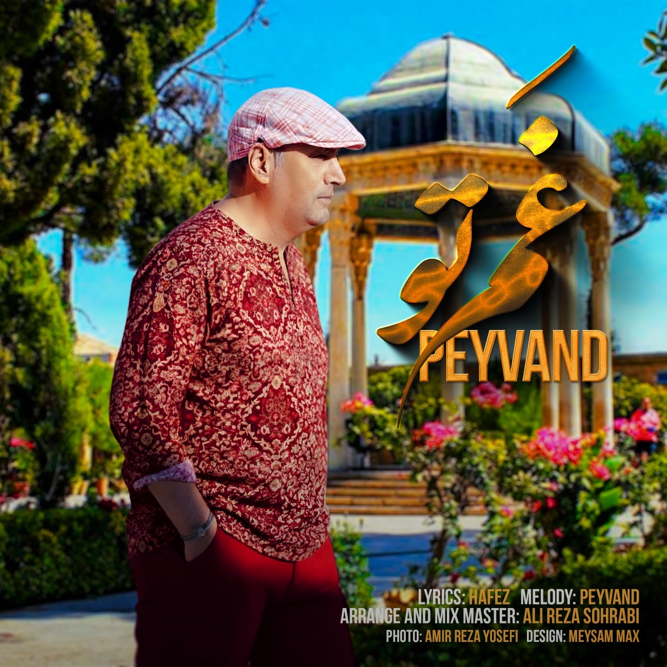 تصویر کاور آهنگ غم تو با صدای پیوند