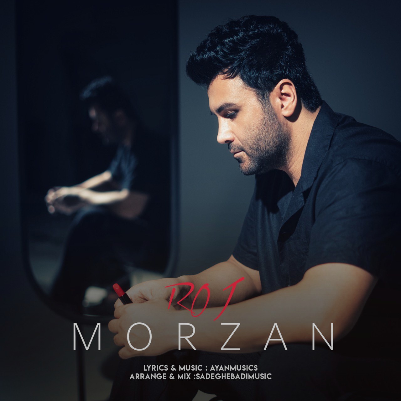 تصویر کاور آهنگ رژ با صدای مرضان