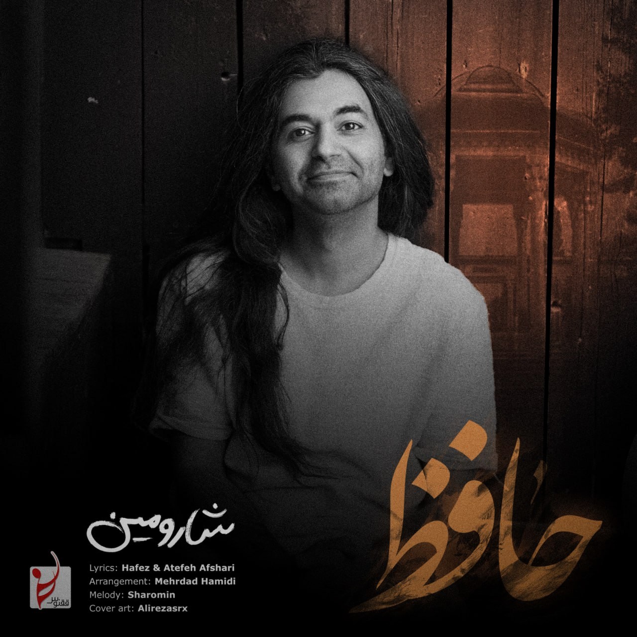 تصویر کاور آهنگ حافظ با صدای شارومین