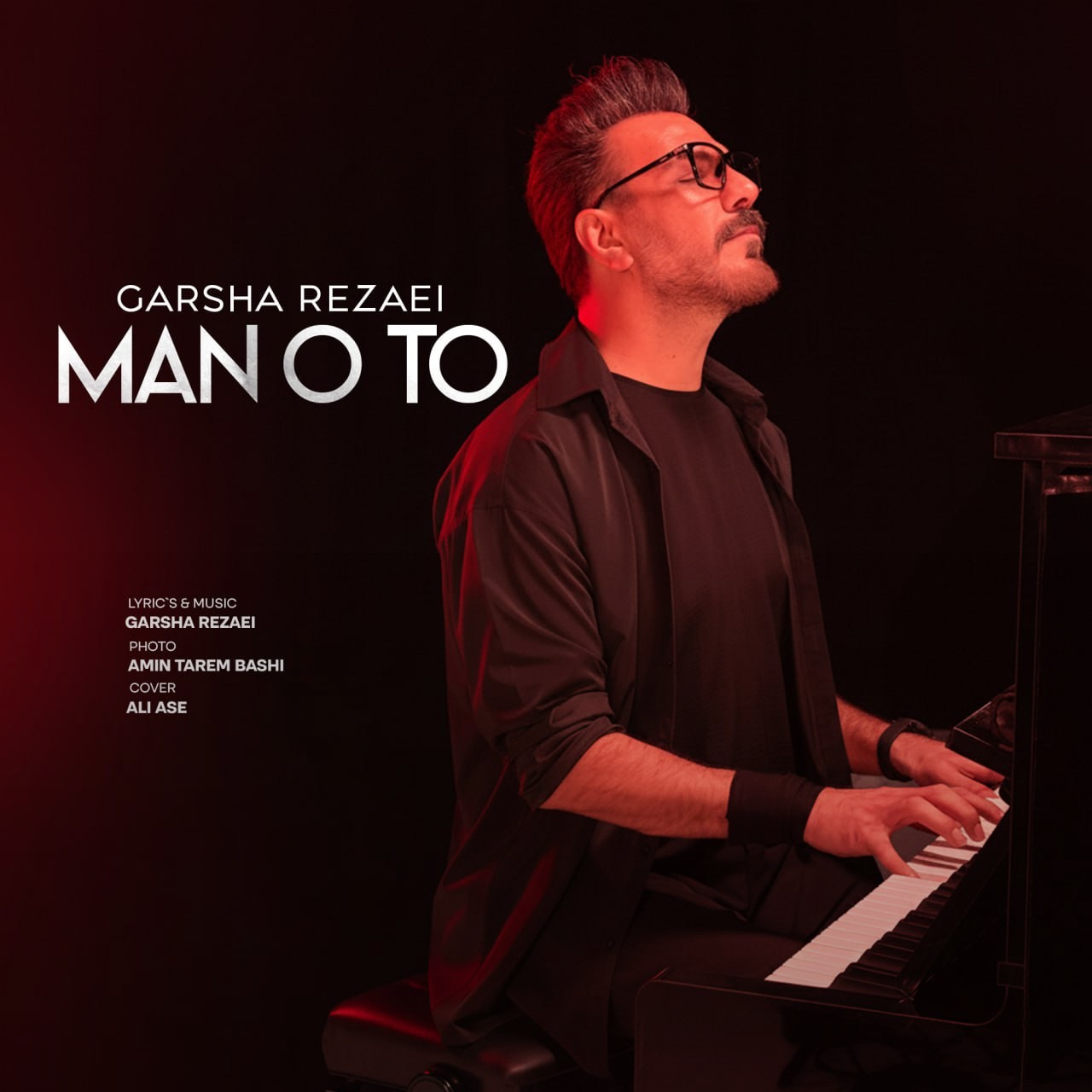 تصویر کاور آهنگ من و تو با صدای گرشا رضایی