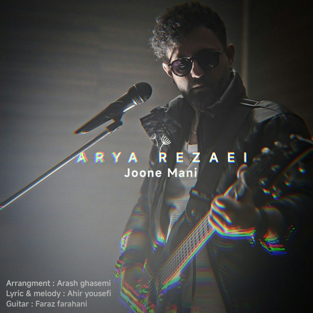 تصویر کاور آهنگ جون منی با صدای آریا رضایی