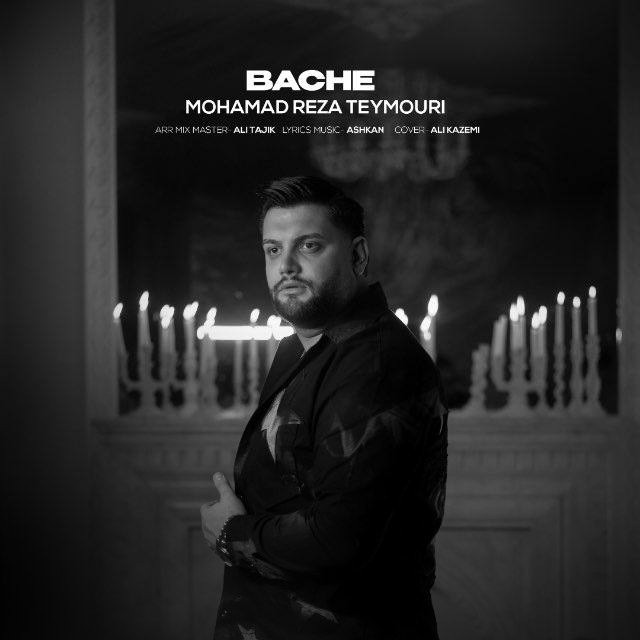 تصویر کاور آهنگ بچه با صدای محمدرضا تیموری