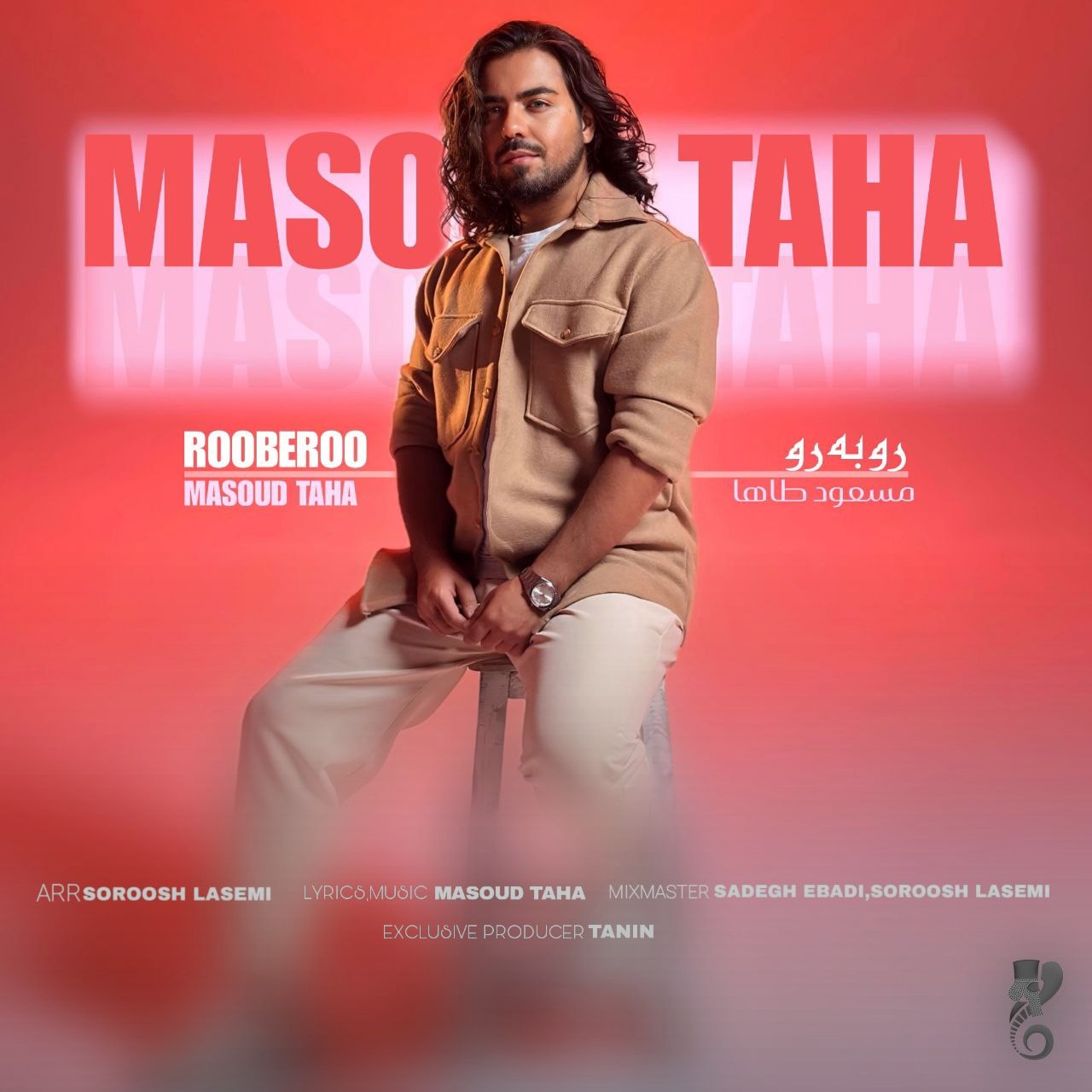 تصویر کاور آهنگ رو به رو با صدای مسعود طاها