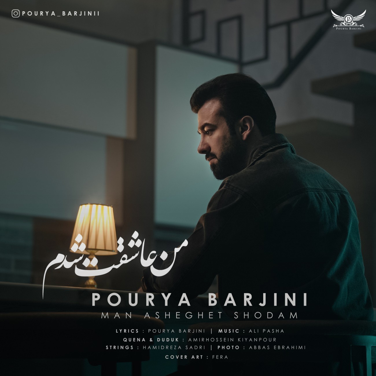 تصویر کاور آهنگ من عاشقت شدم با صدای پوریا بارجینی