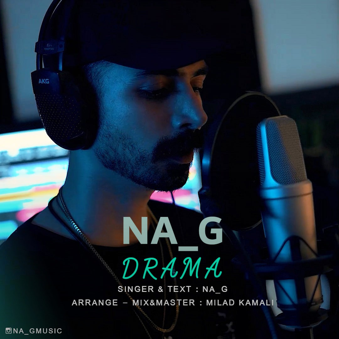 تصویر کاور آهنگ دراما با صدای ناجی