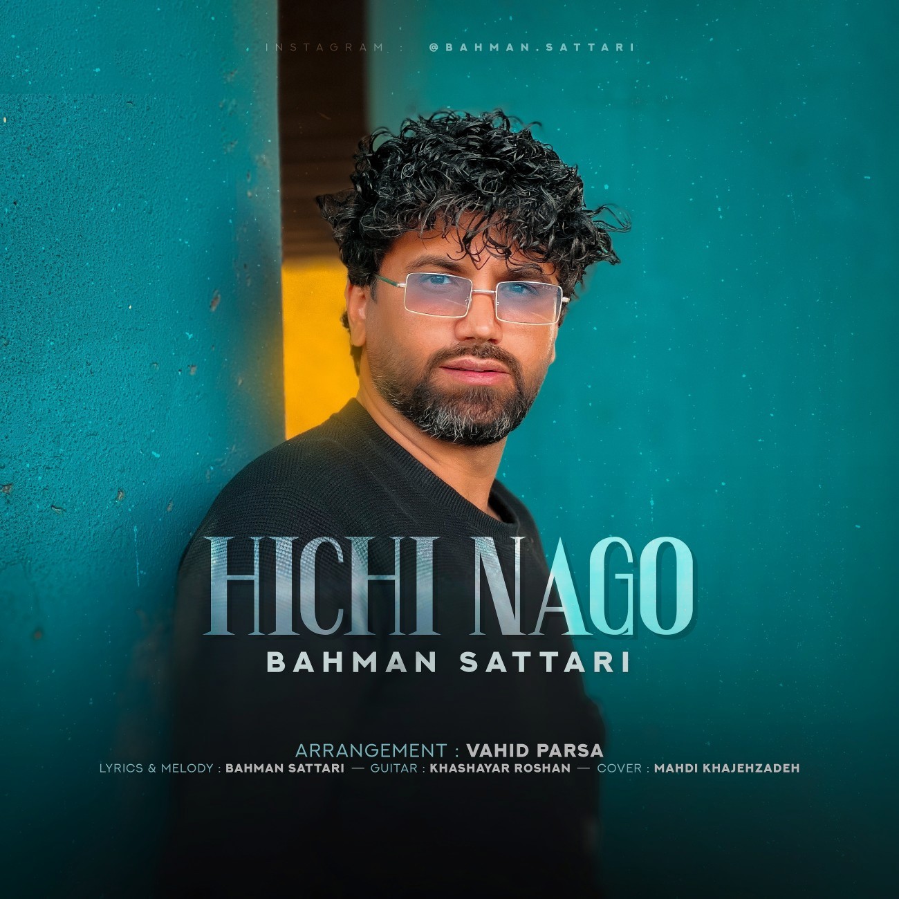 تصویر کاور آهنگ هیچی نگو با صدای بهمن ستاری