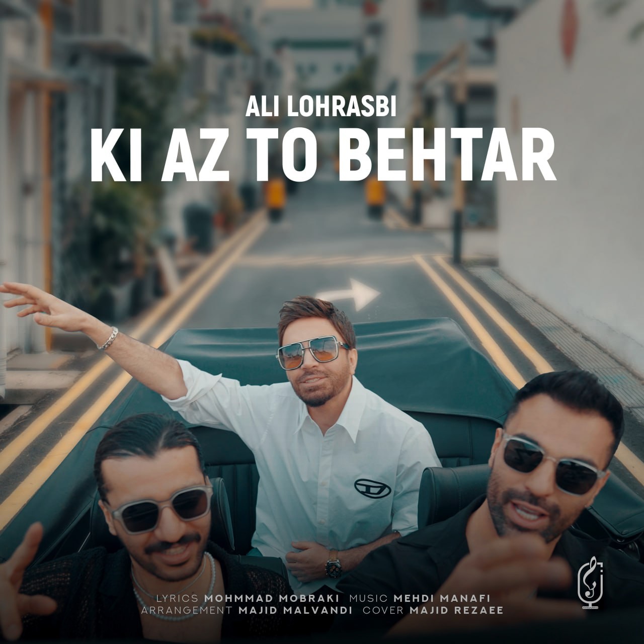 تصویر کاور آهنگ کی از تو ‌بهتر با صدای علی لهراسبی