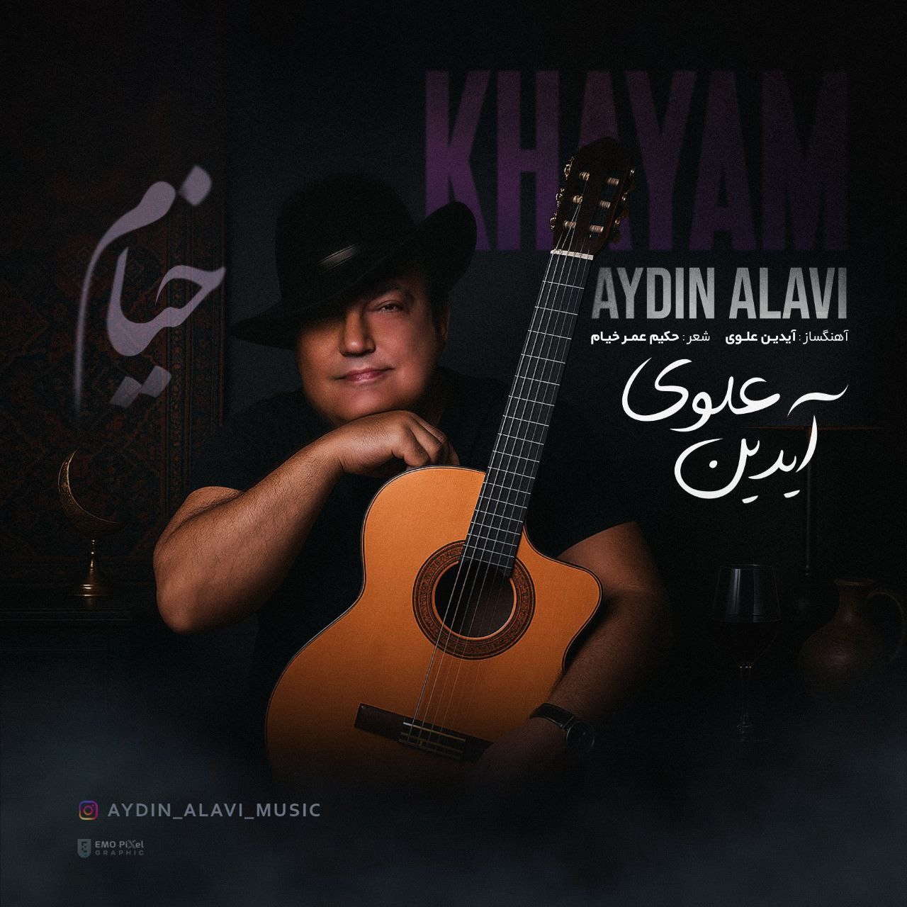 تصویر کاور آهنگ خیام با صدای آیدین علوی