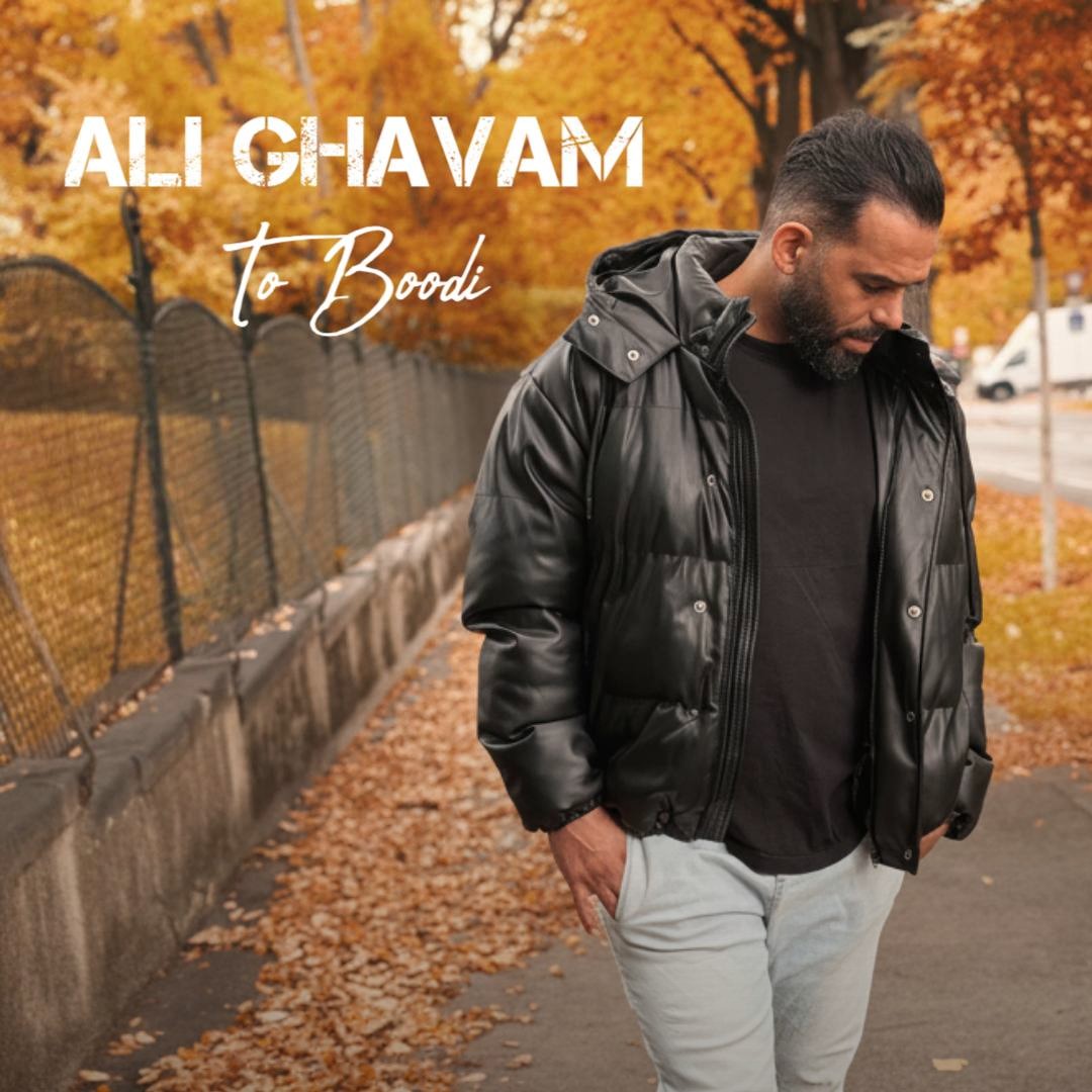 تصویر کاور آهنگ تو بودی با صدای علی قوام