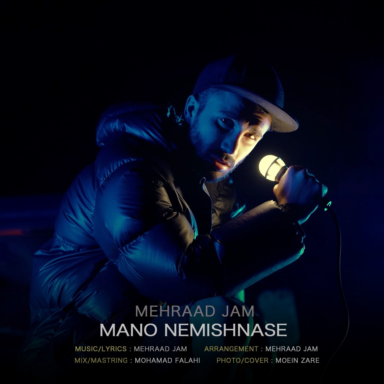 تصویر کاور آهنگ منو نمیشناسه با صدای مهراد جم