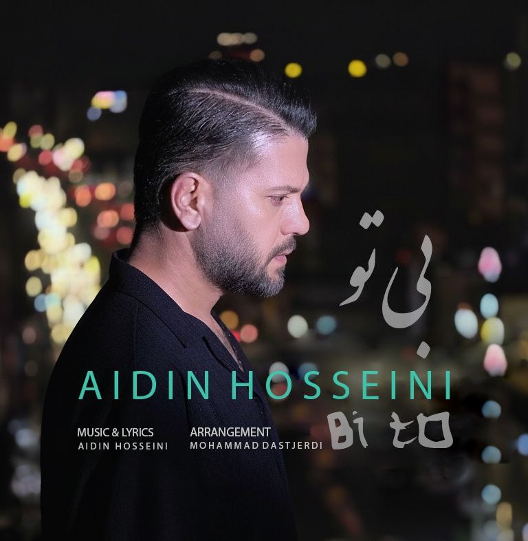 تصویر کاور آهنگ بی تو با صدای آیدین حسینی
