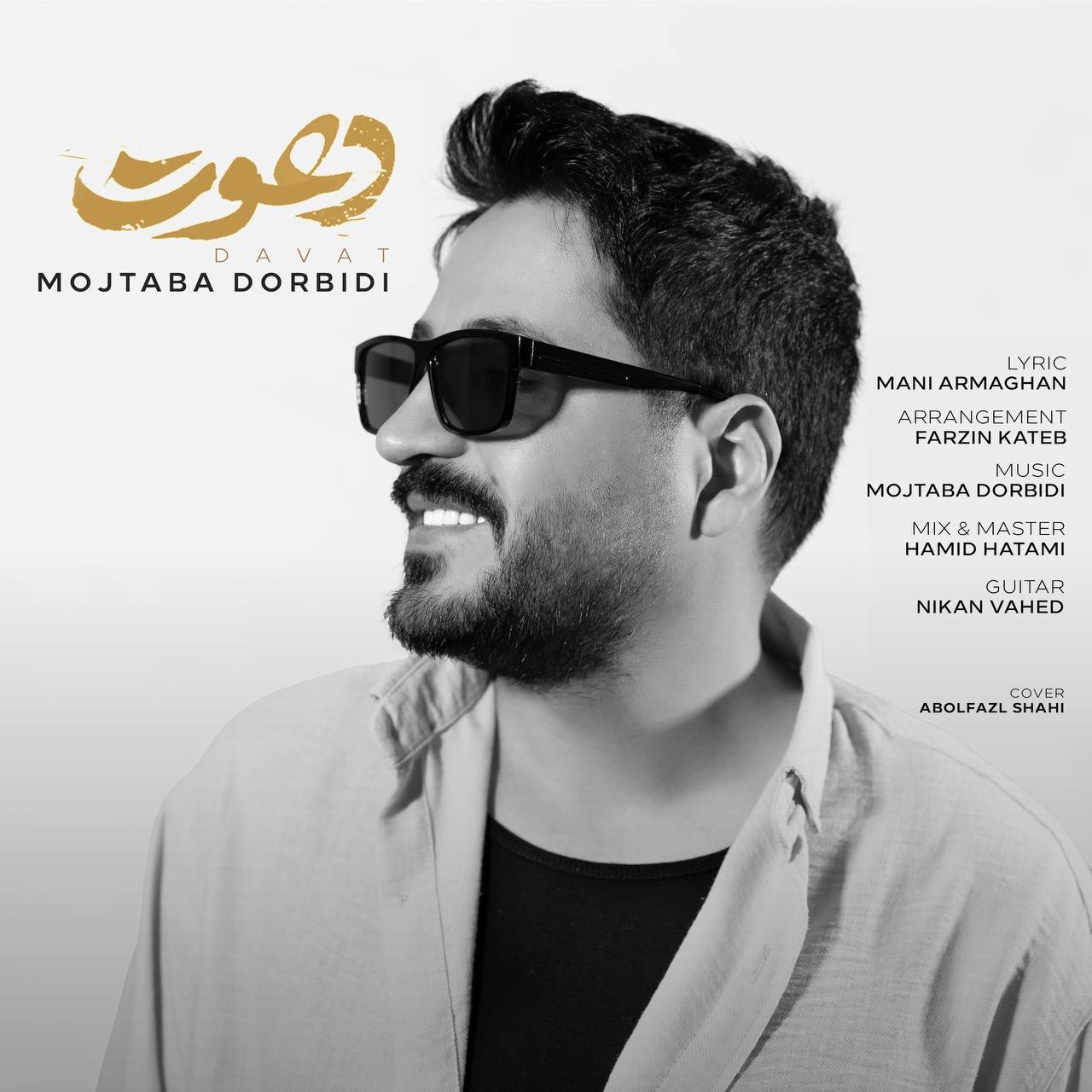 تصویر کاور آهنگ دعوت با صدای مجتبی دربیدی