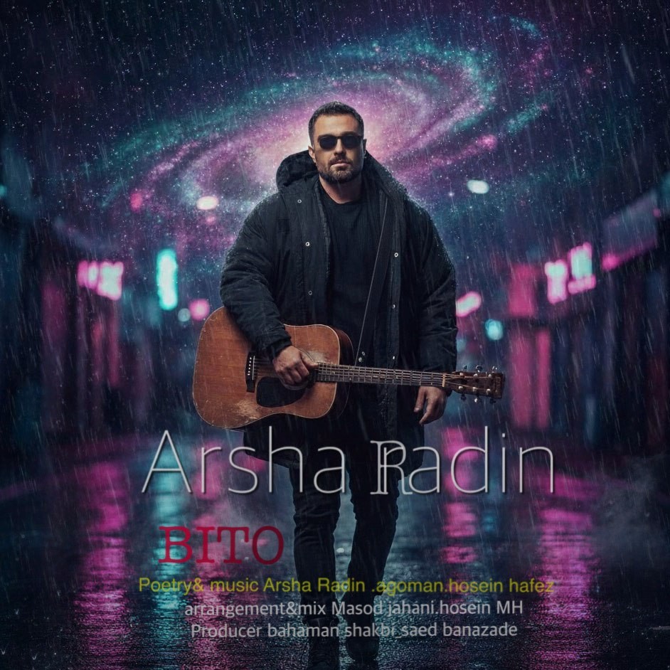 تصویر کاور آهنگ بی تو با صدای آرشا رادین